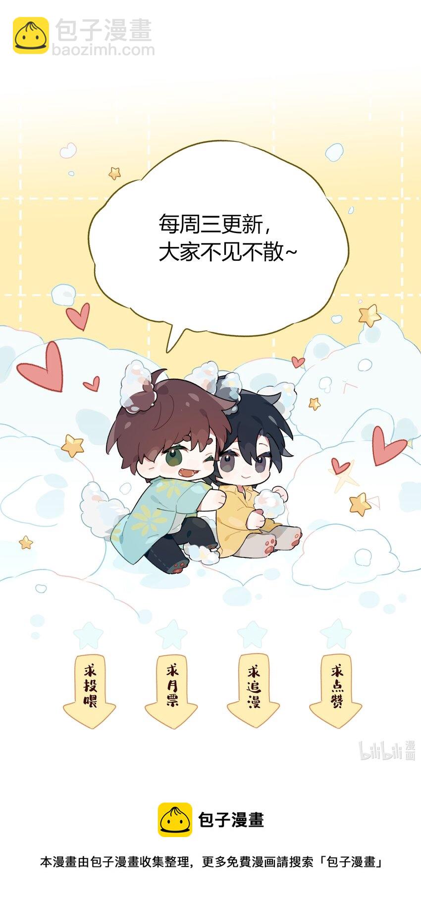 050 有资格潜你的人-第51话