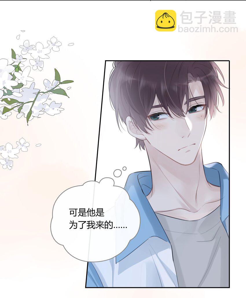 050 有资格潜你的人-第51话