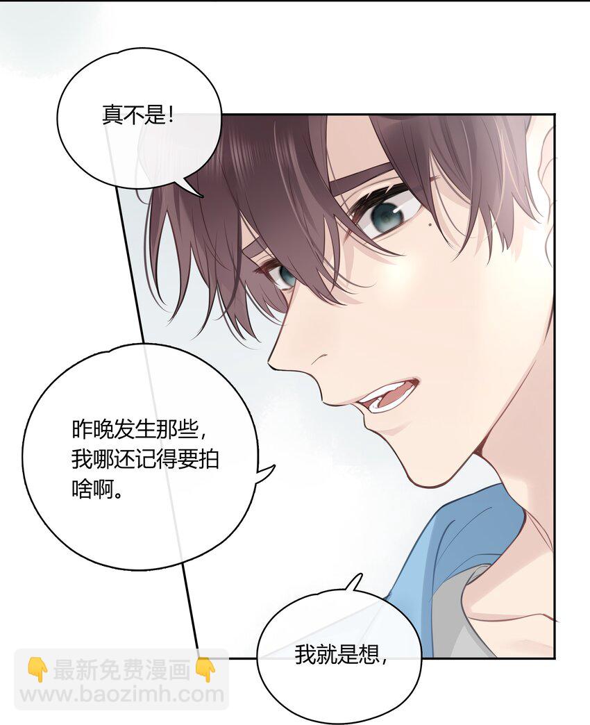 050 有资格潜你的人-第51话