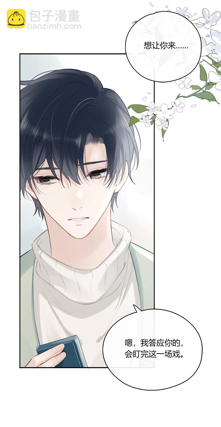 050 有资格潜你的人-第51话