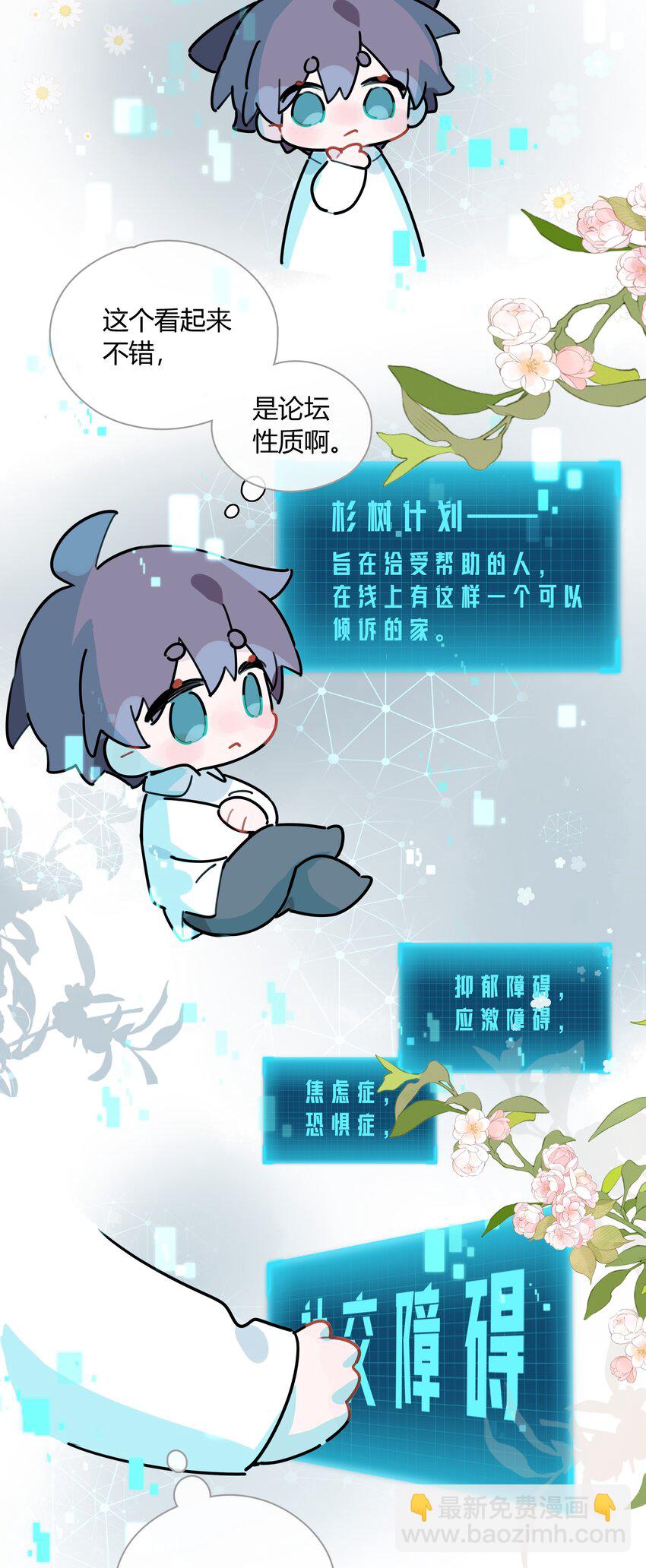 052 你是GG还是MM？-第53话