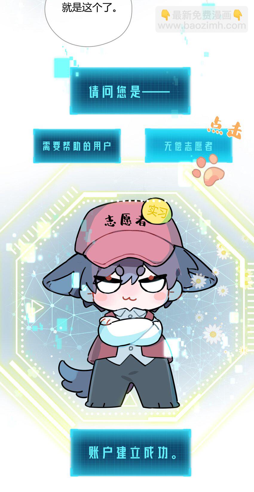 052 你是GG还是MM？-第53话