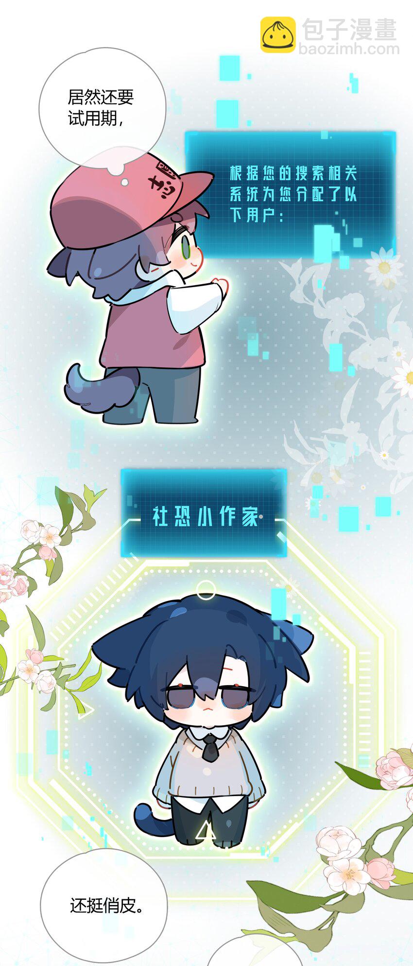 052 你是GG还是MM？-第53话