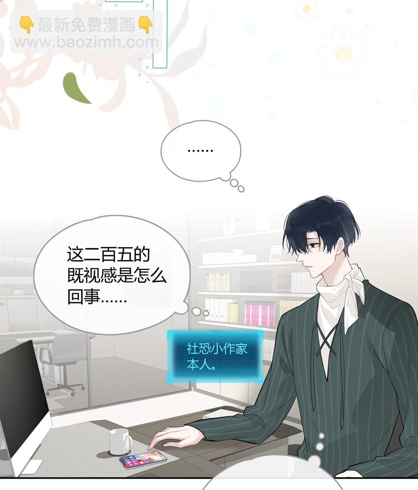 052 你是GG还是MM？-第53话