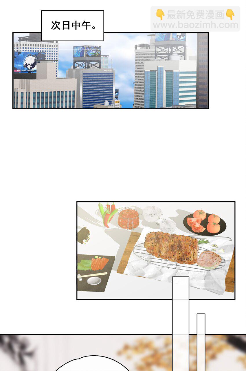 052 你是GG还是MM？-第53话