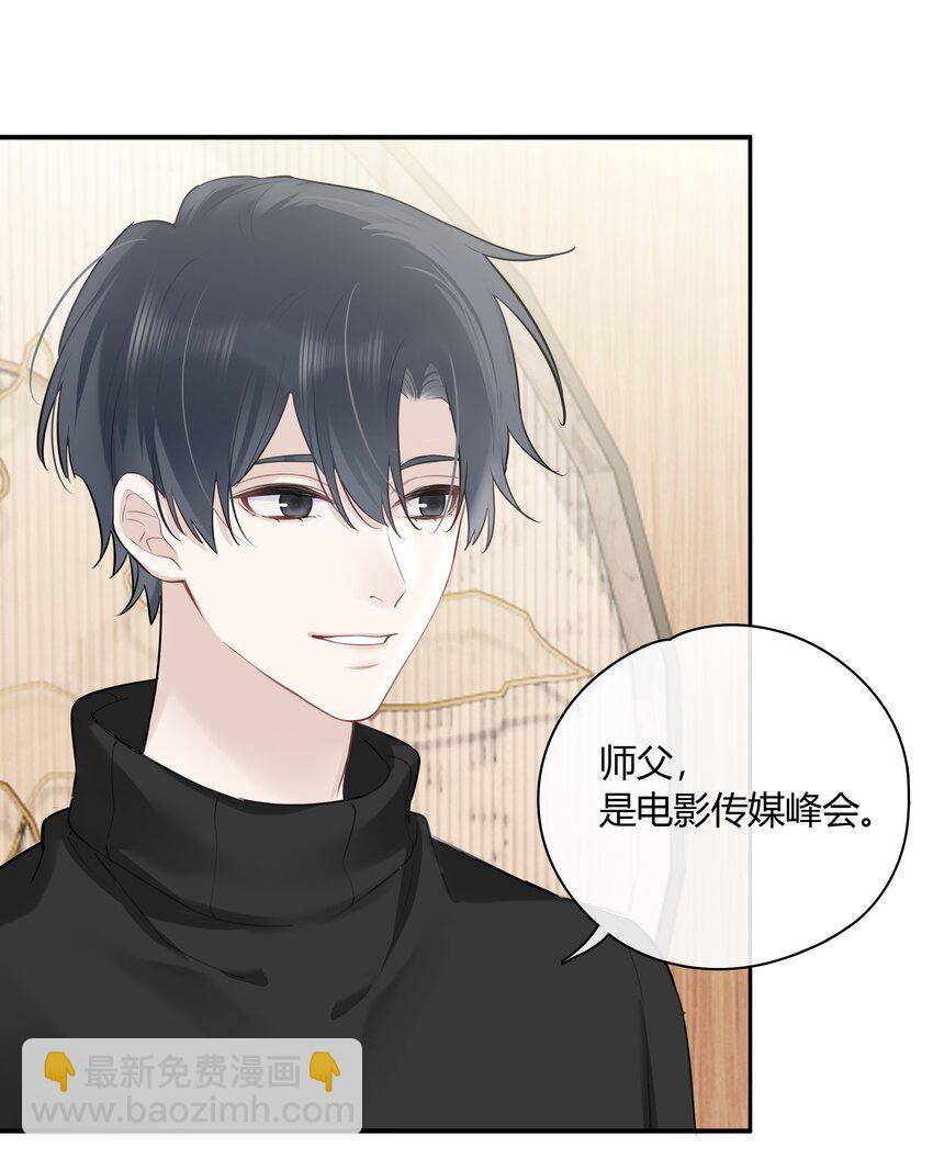 052 你是GG还是MM？-第53话