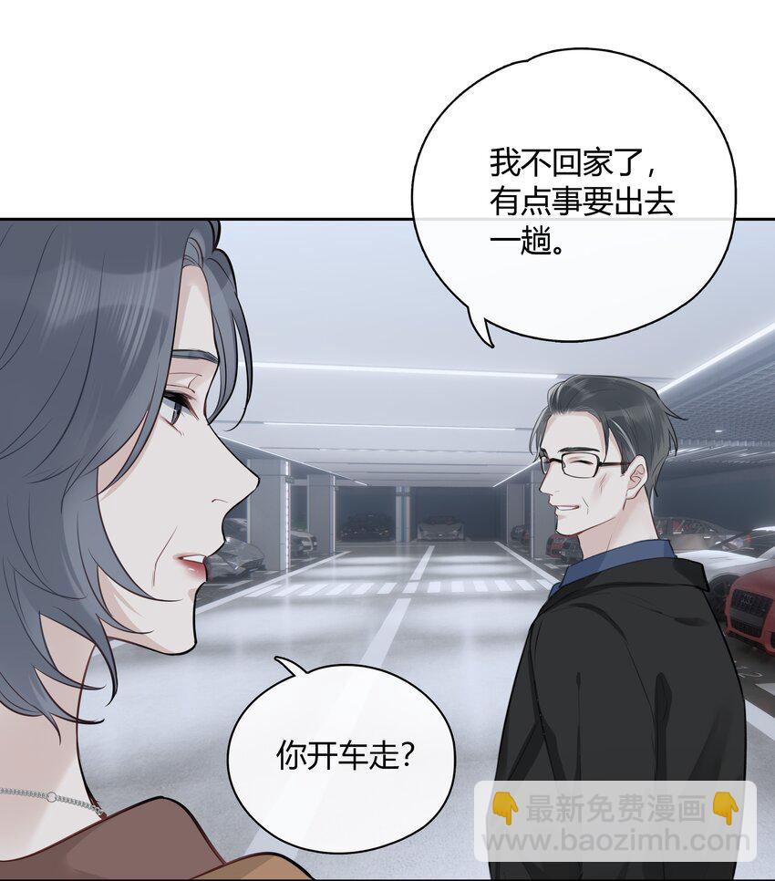 052 你是GG还是MM？-第53话