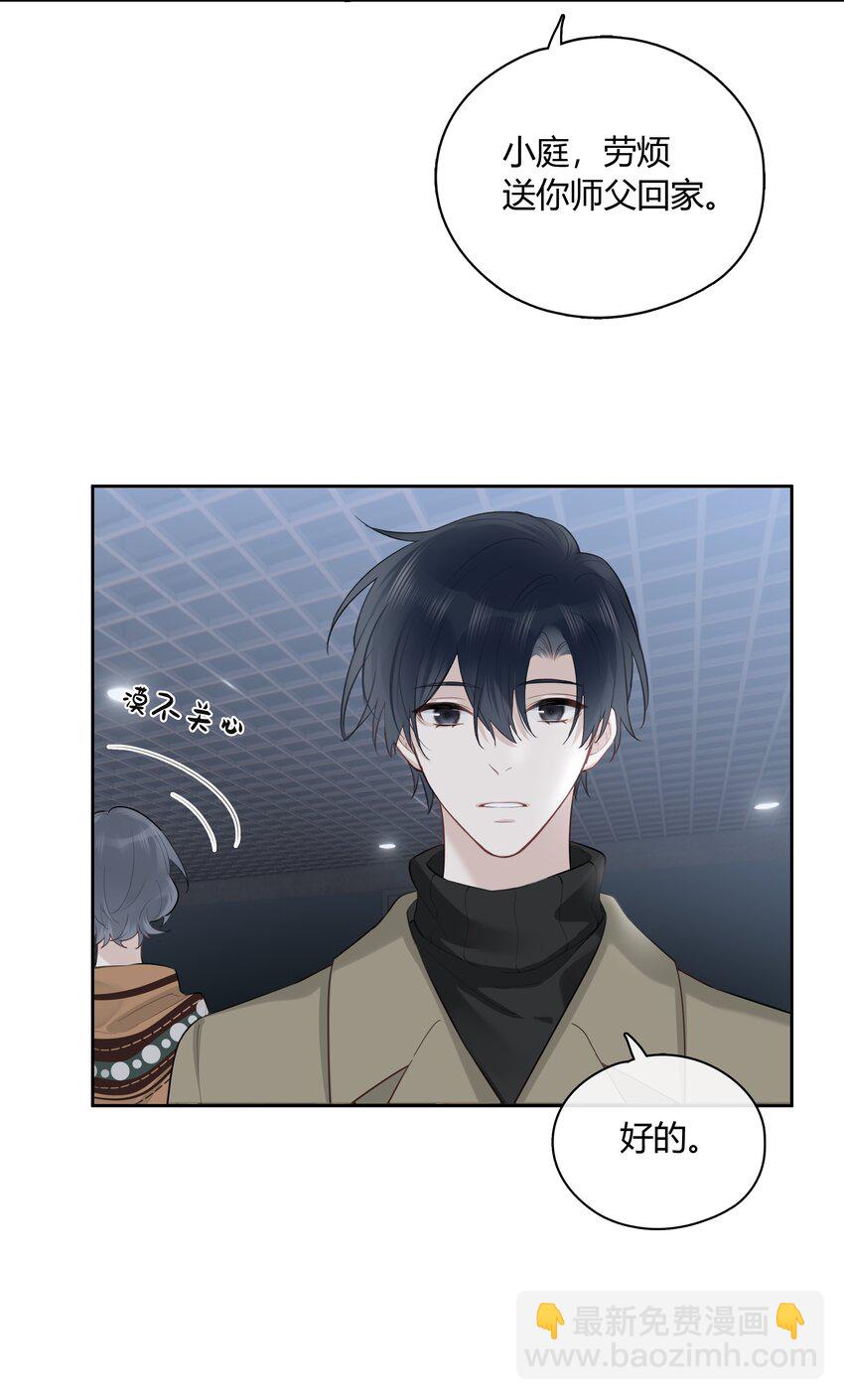 052 你是GG还是MM？-第53话