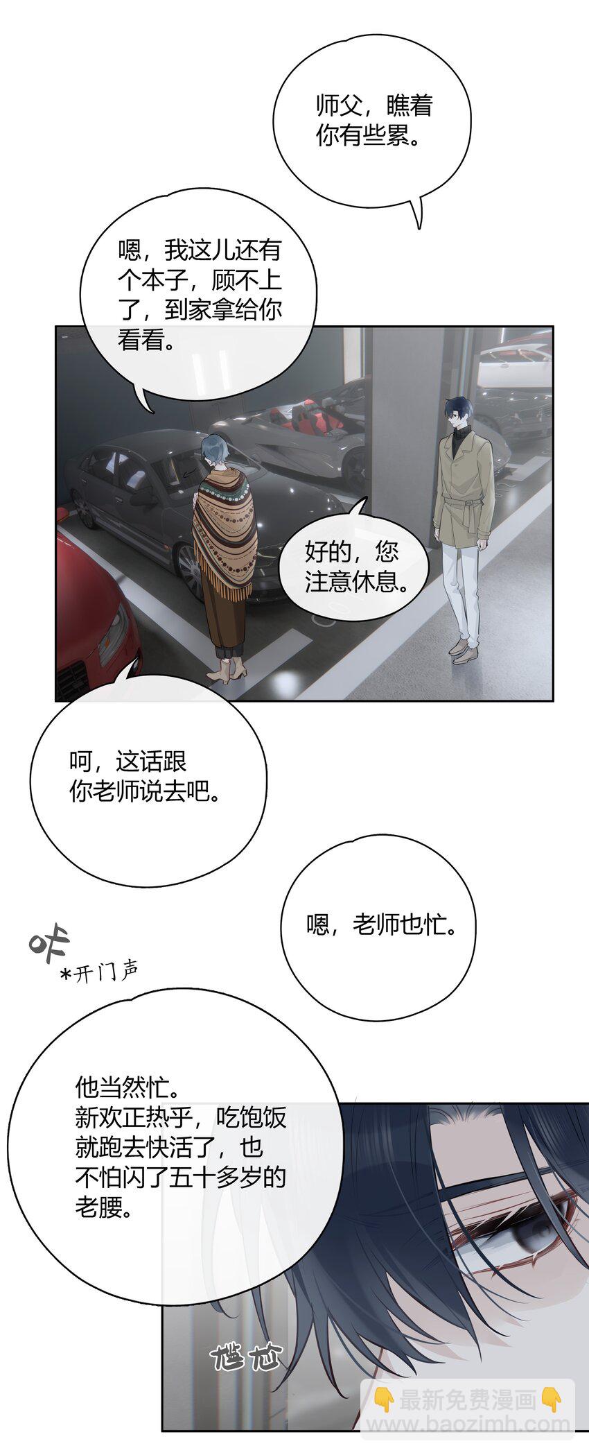 052 你是GG还是MM？-第53话