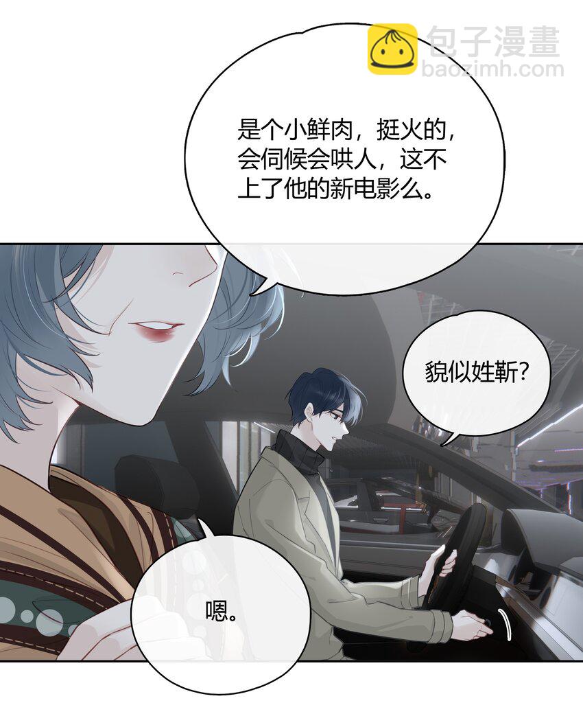 052 你是GG还是MM？-第53话