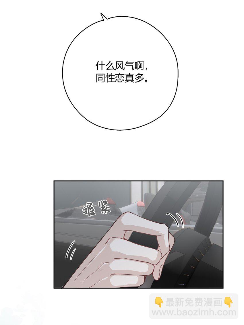 052 你是GG还是MM？-第53话