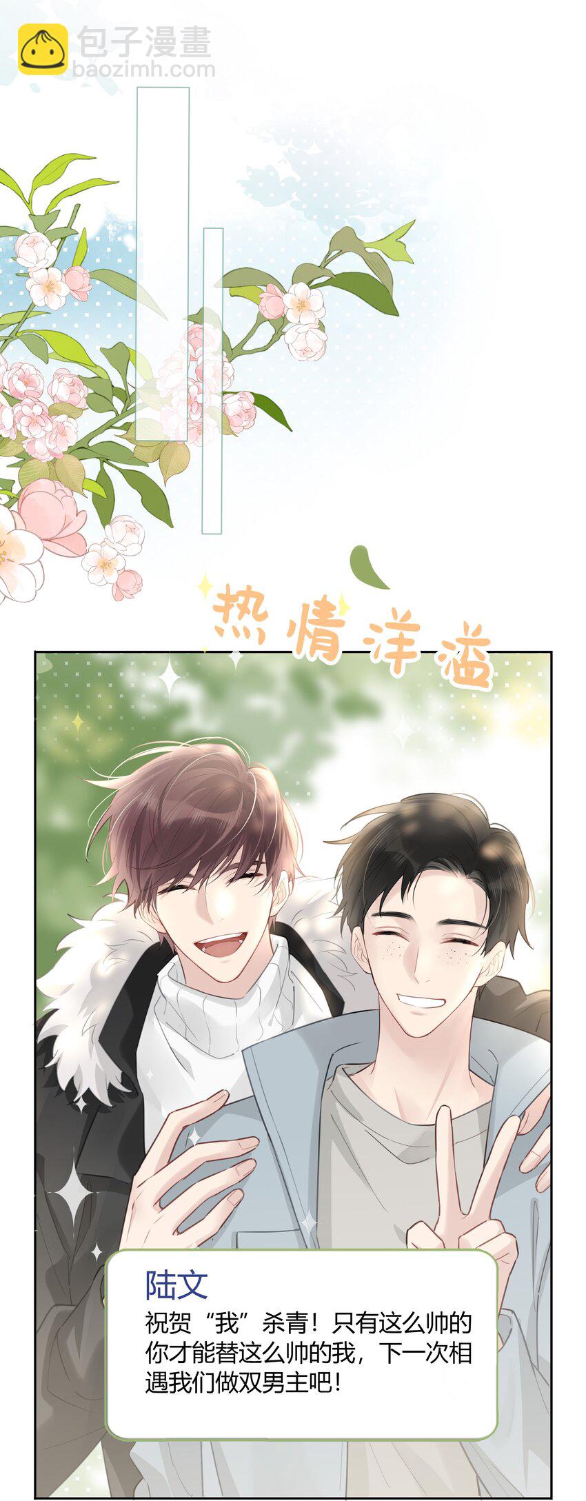 052 你是GG还是MM？-第53话