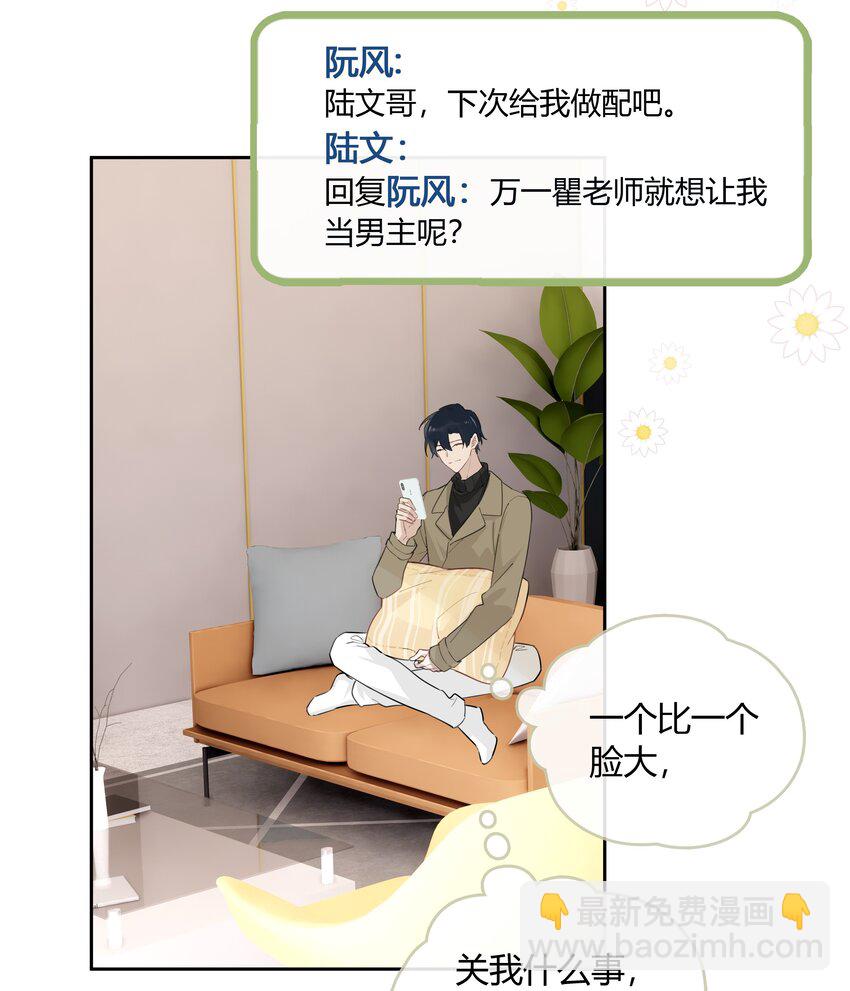 052 你是GG还是MM？-第53话