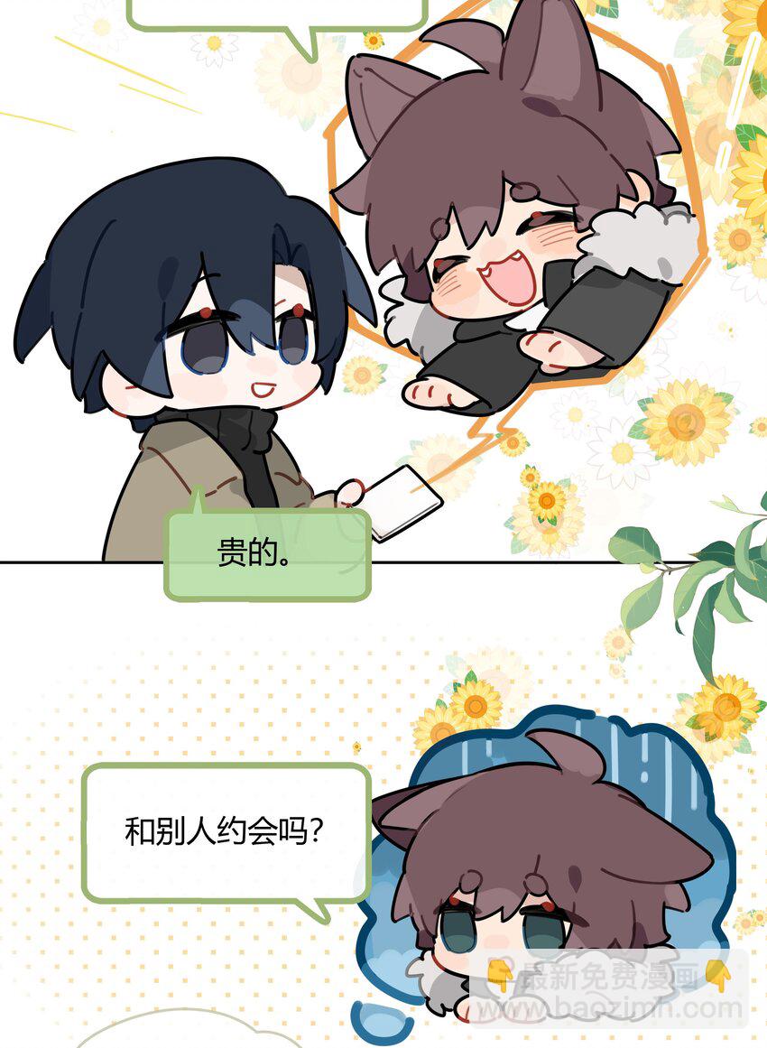 052 你是GG还是MM？-第53话