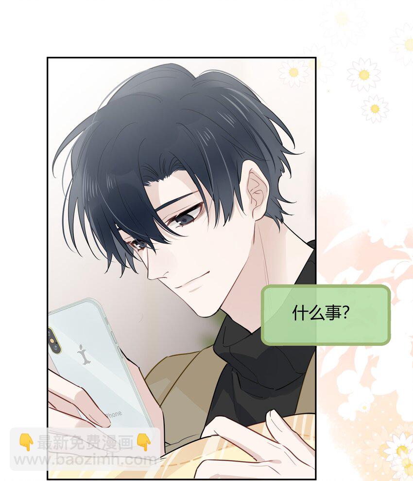 052 你是GG还是MM？-第53话