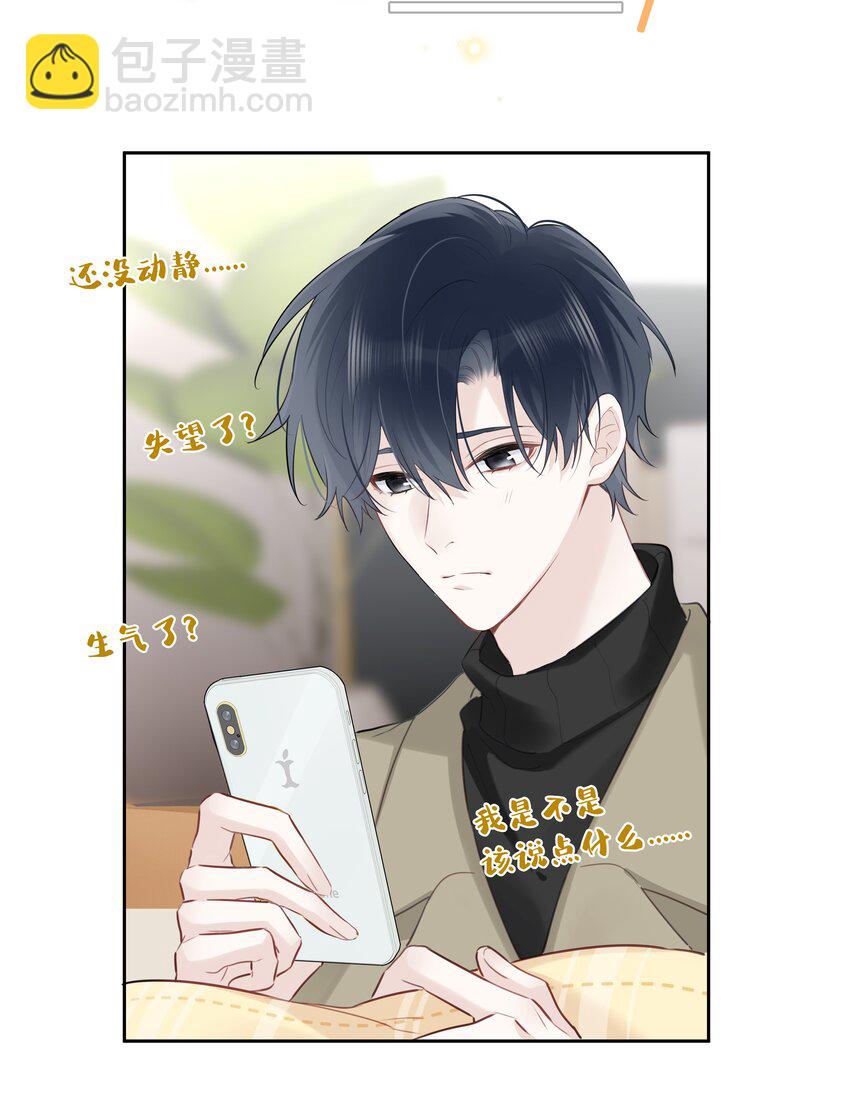 052 你是GG还是MM？-第53话