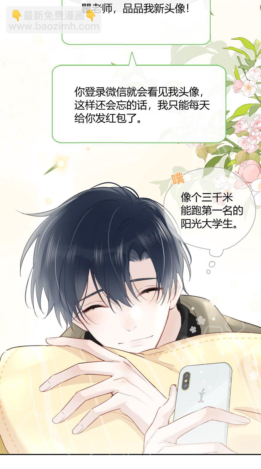 052 你是GG还是MM？-第53话