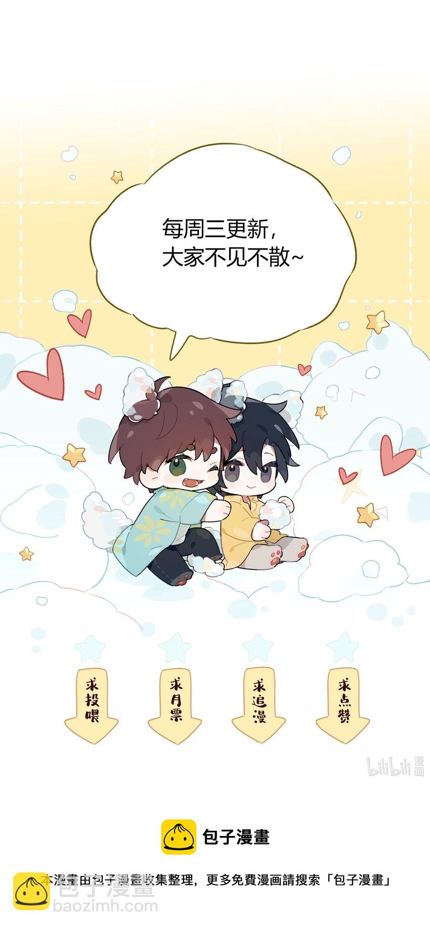 052 你是GG还是MM？-第53话