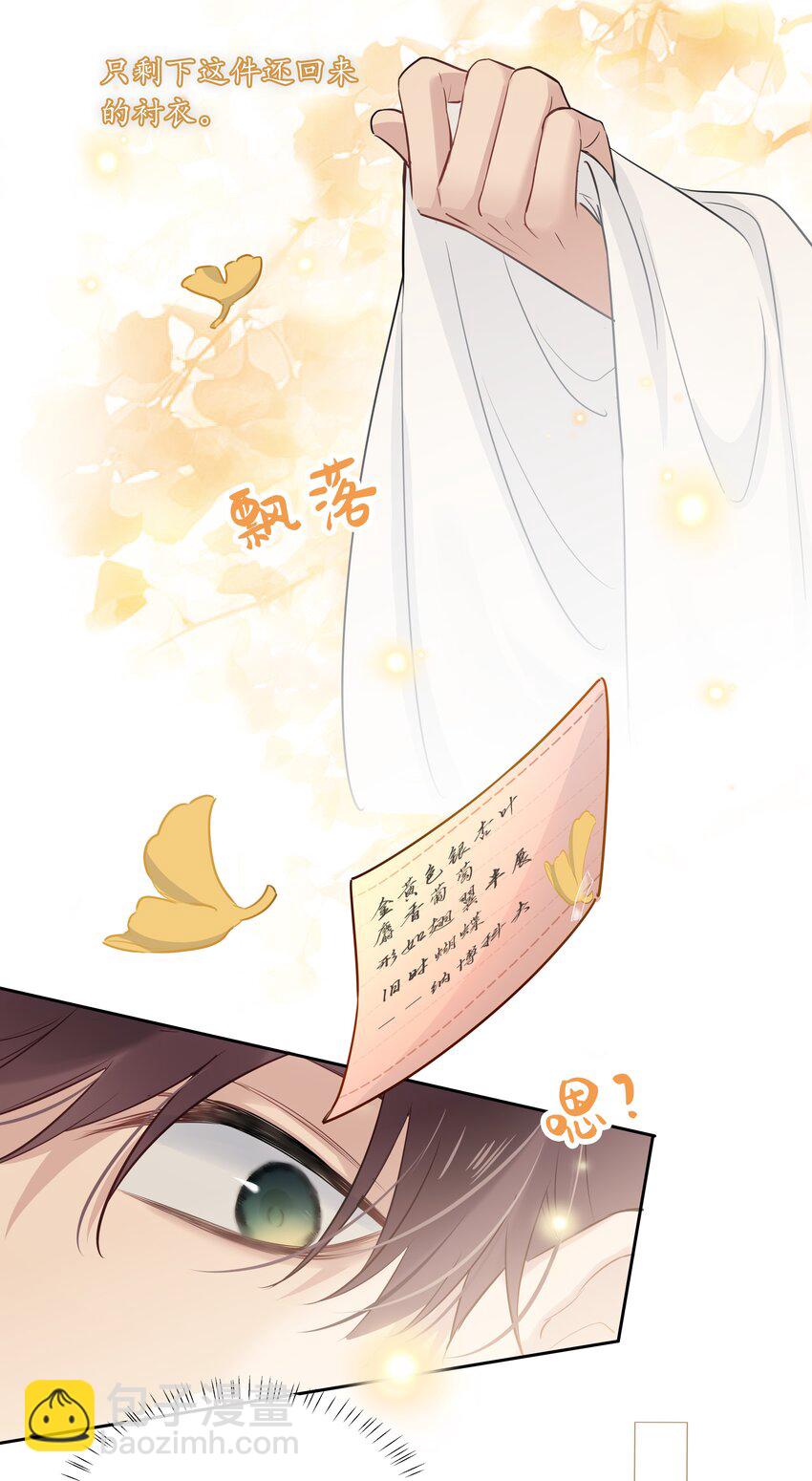 052 你是GG还是MM？-第53话