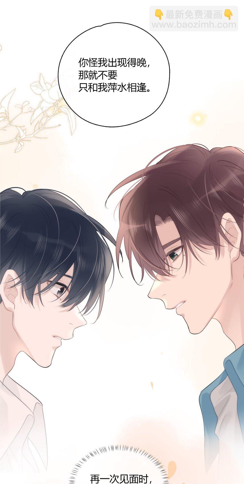 052 你是GG还是MM？-第53话