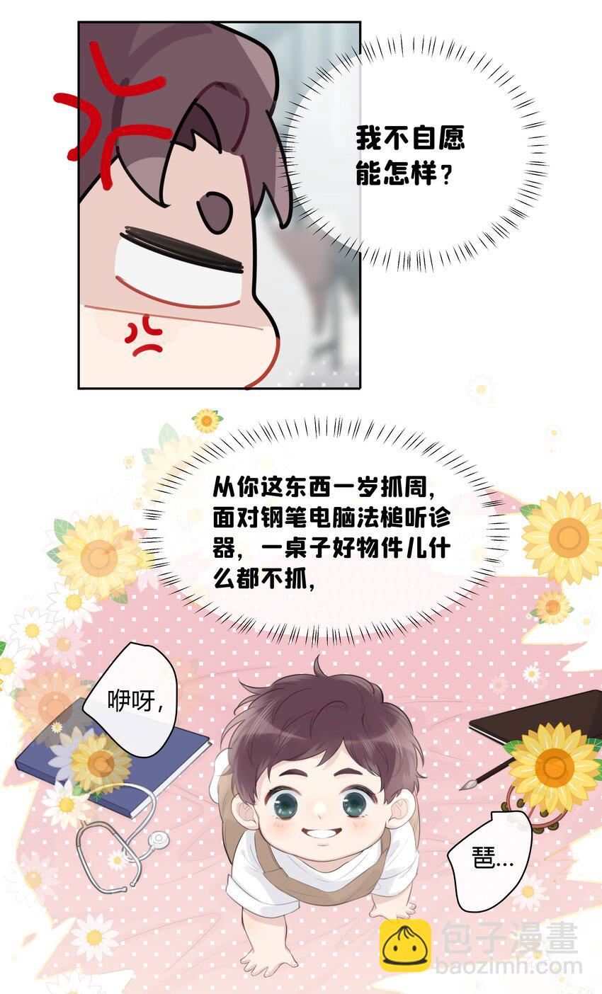 054 追尾事故-第55话