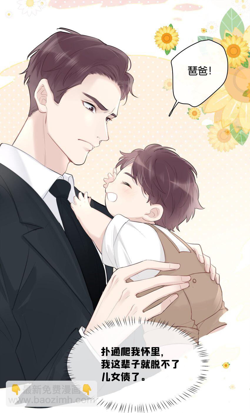 054 追尾事故-第55话