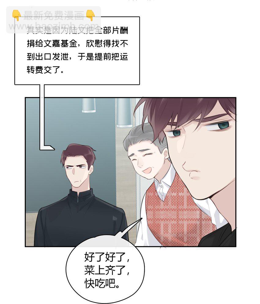 054 追尾事故-第55话