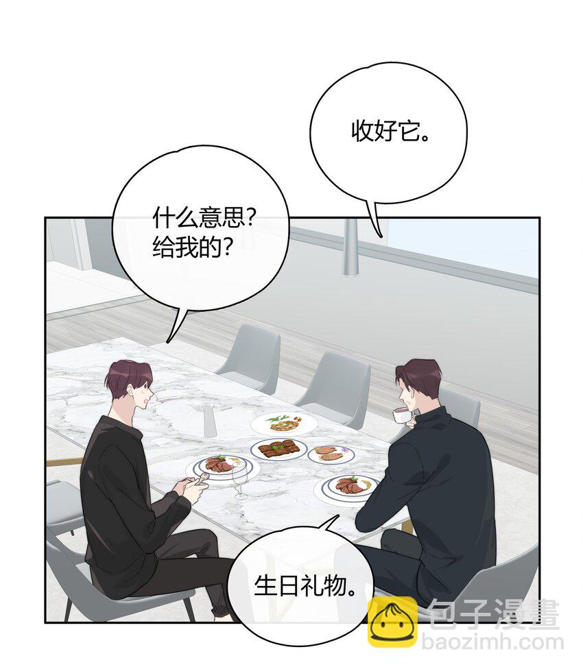 054 追尾事故-第55话