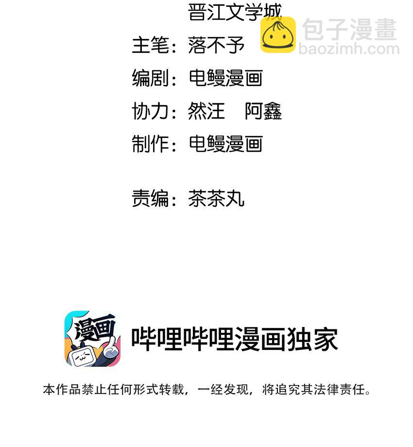 054 追尾事故-第55话