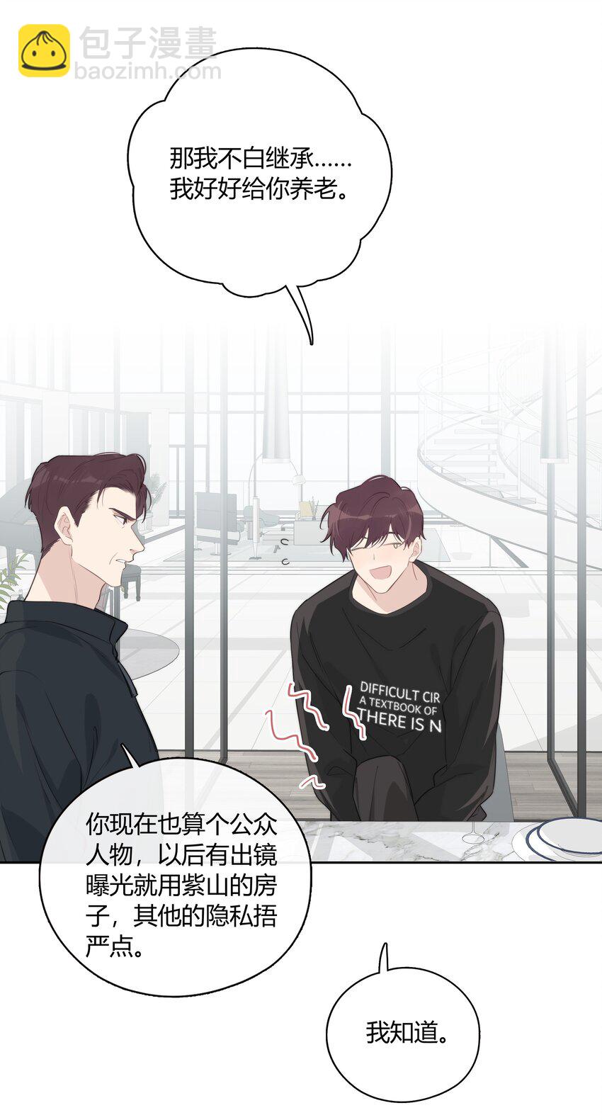 054 追尾事故-第55话