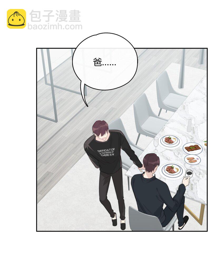 054 追尾事故-第55话