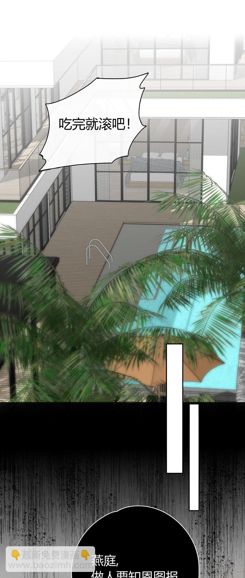 054 追尾事故-第55话