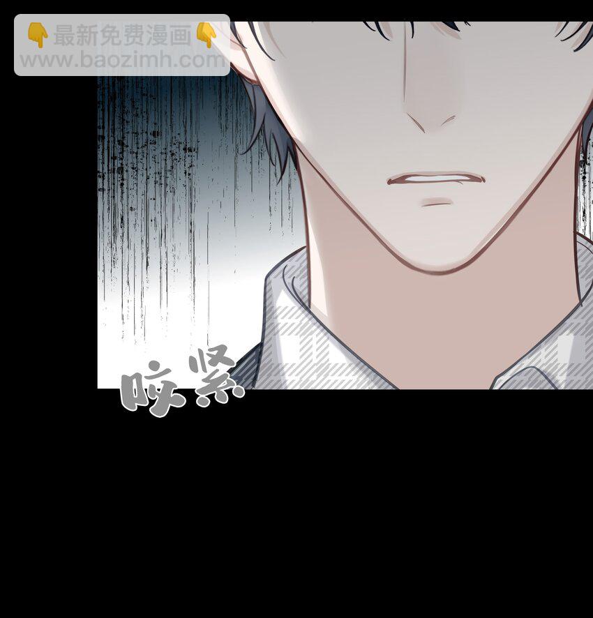 054 追尾事故-第55话