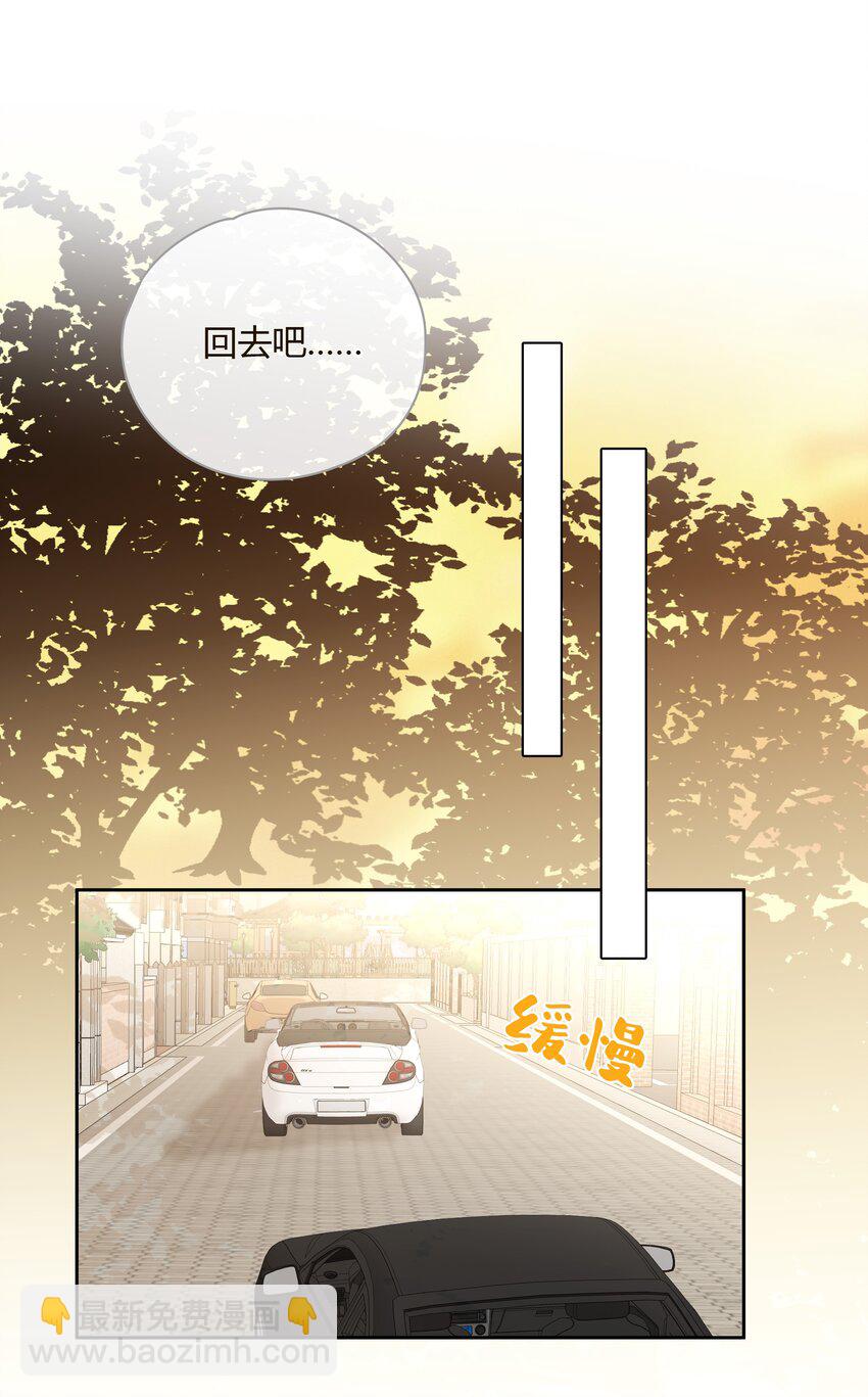 054 追尾事故-第55话