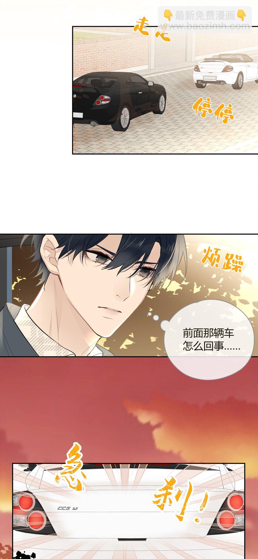 054 追尾事故-第55话