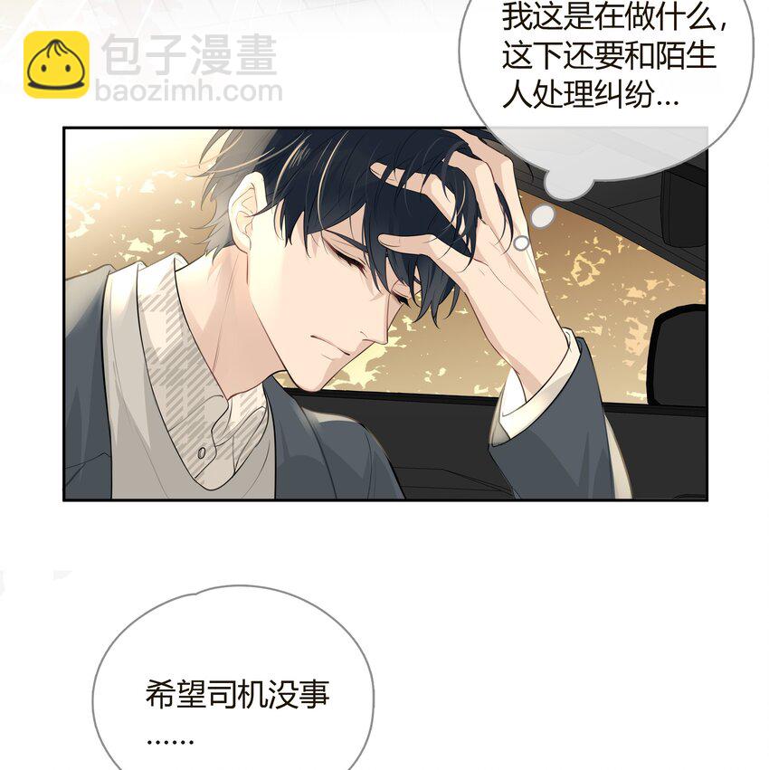 054 追尾事故-第55话