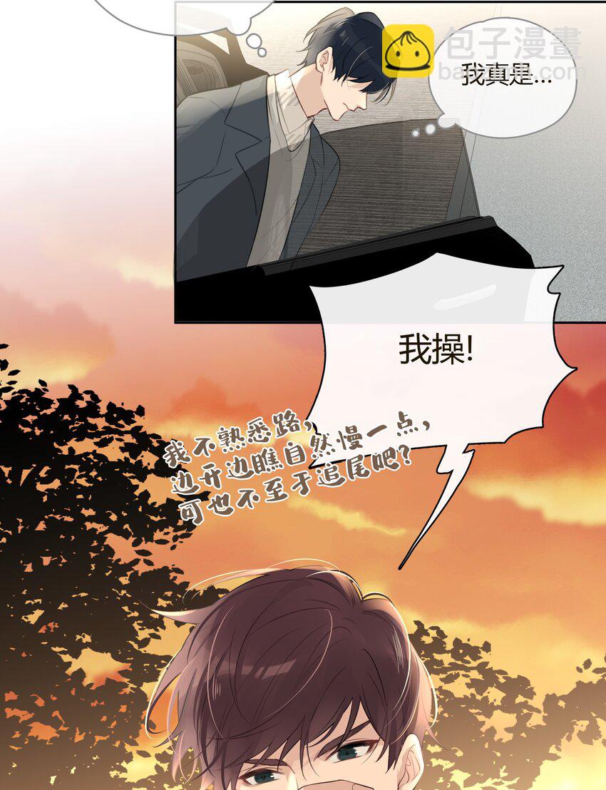 054 追尾事故-第55话