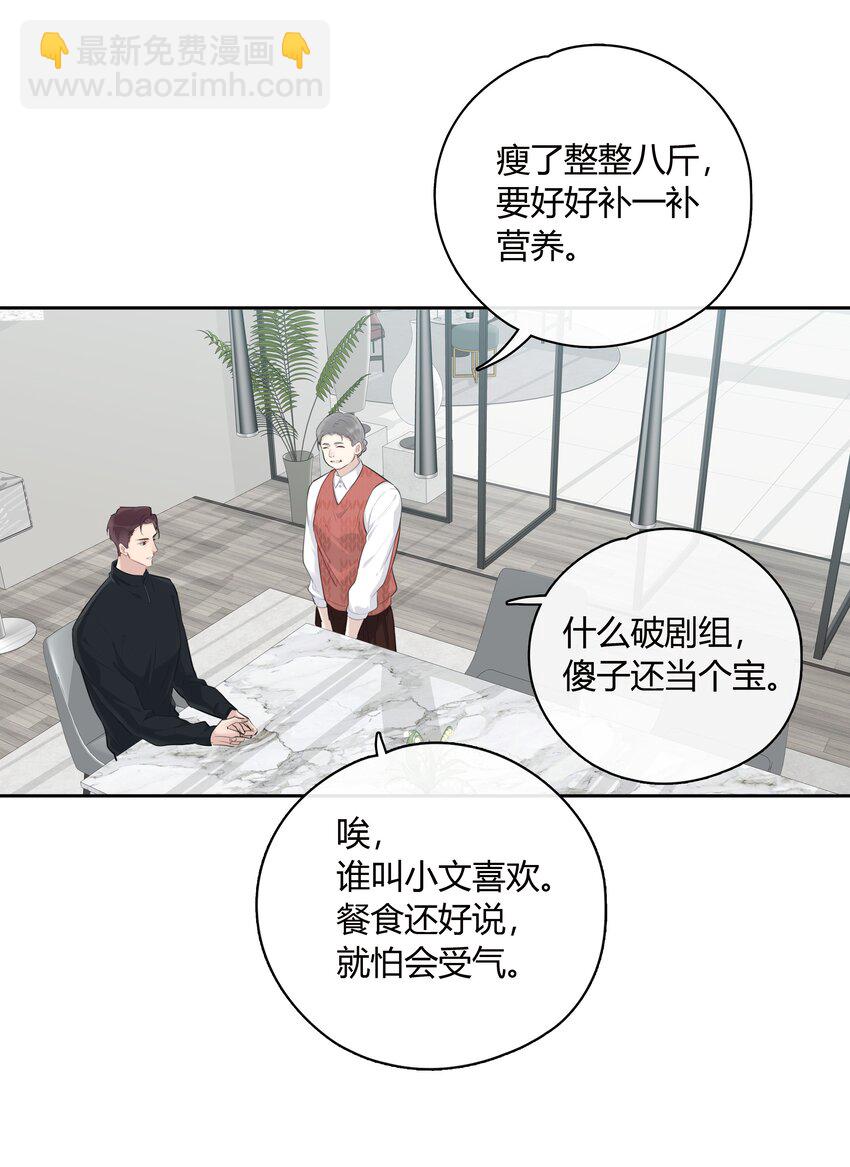 054 追尾事故-第55话