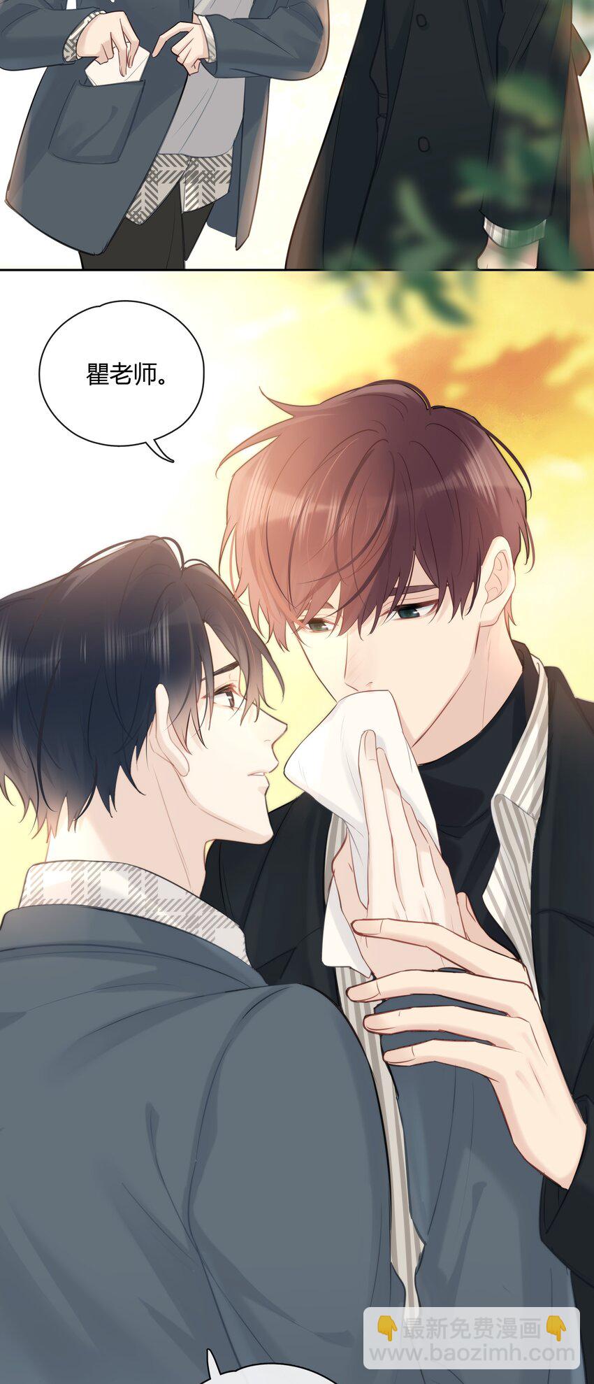 054 追尾事故-第55话