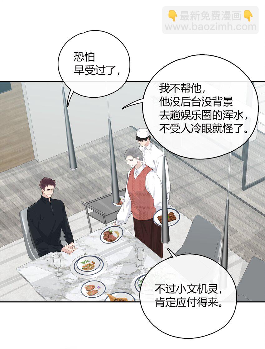 054 追尾事故-第55话