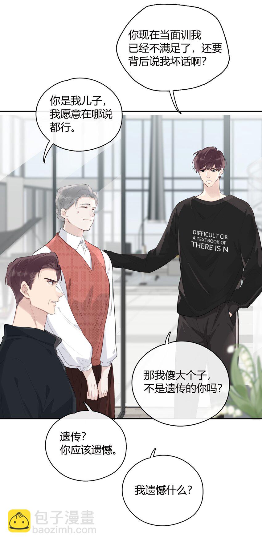 054 追尾事故-第55话