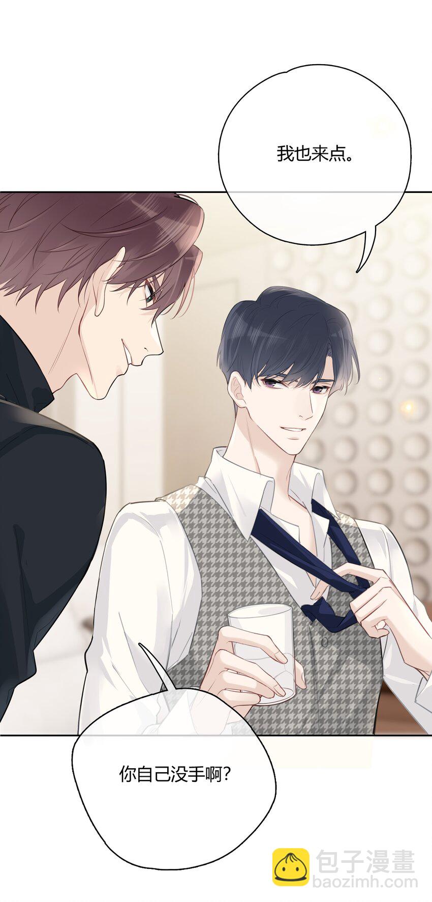 056 多长个心眼吧-第57话