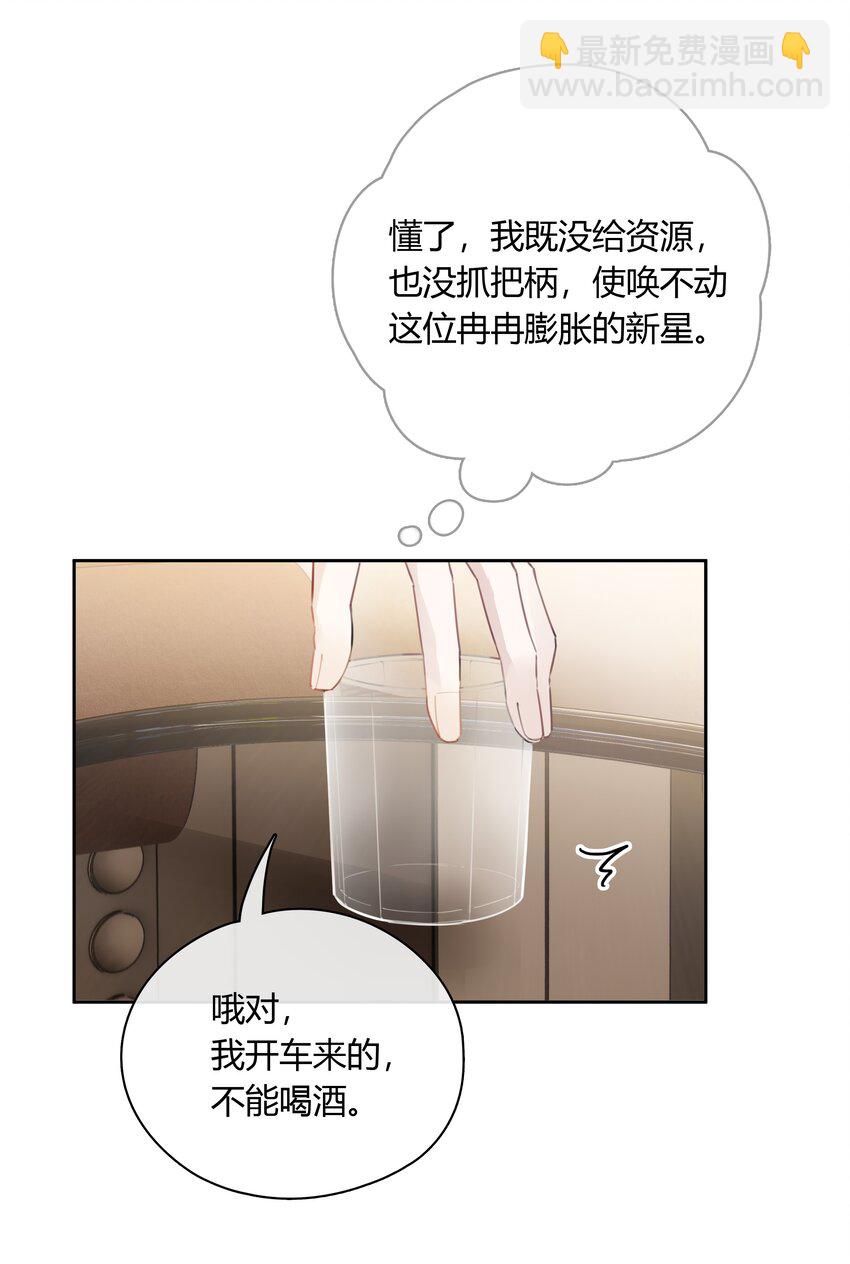 056 多长个心眼吧-第57话