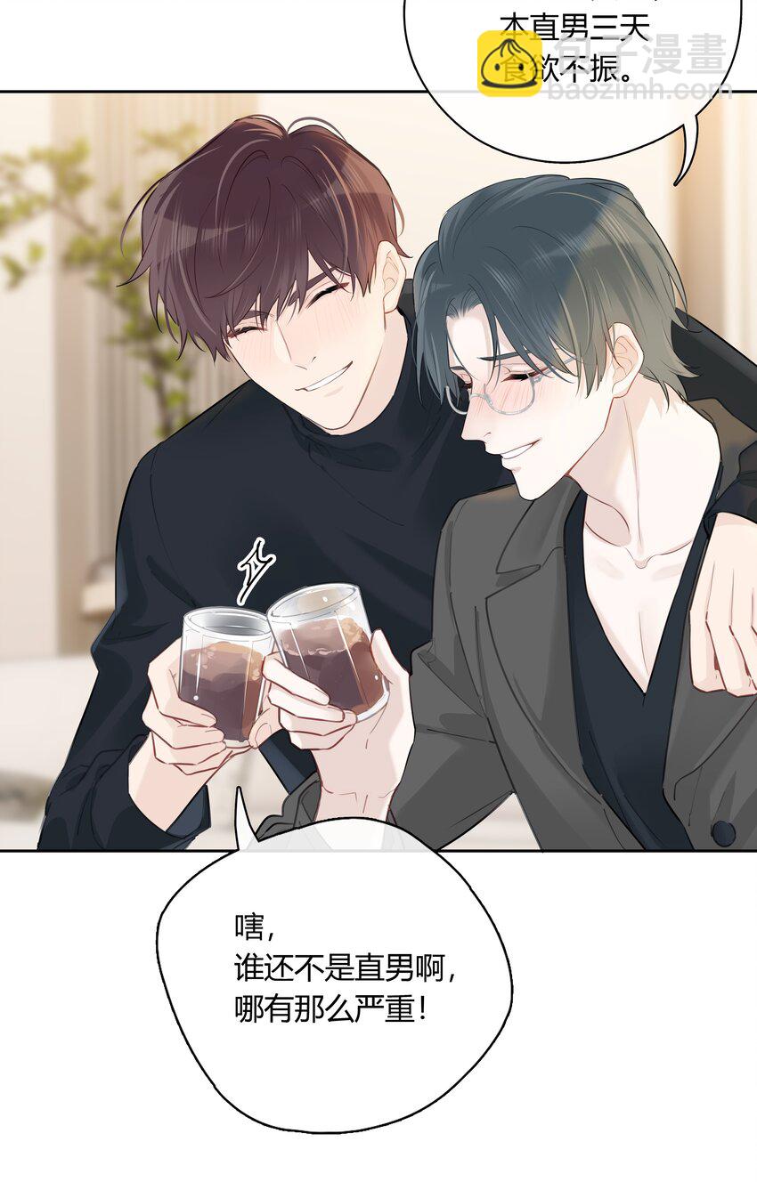 056 多长个心眼吧-第57话