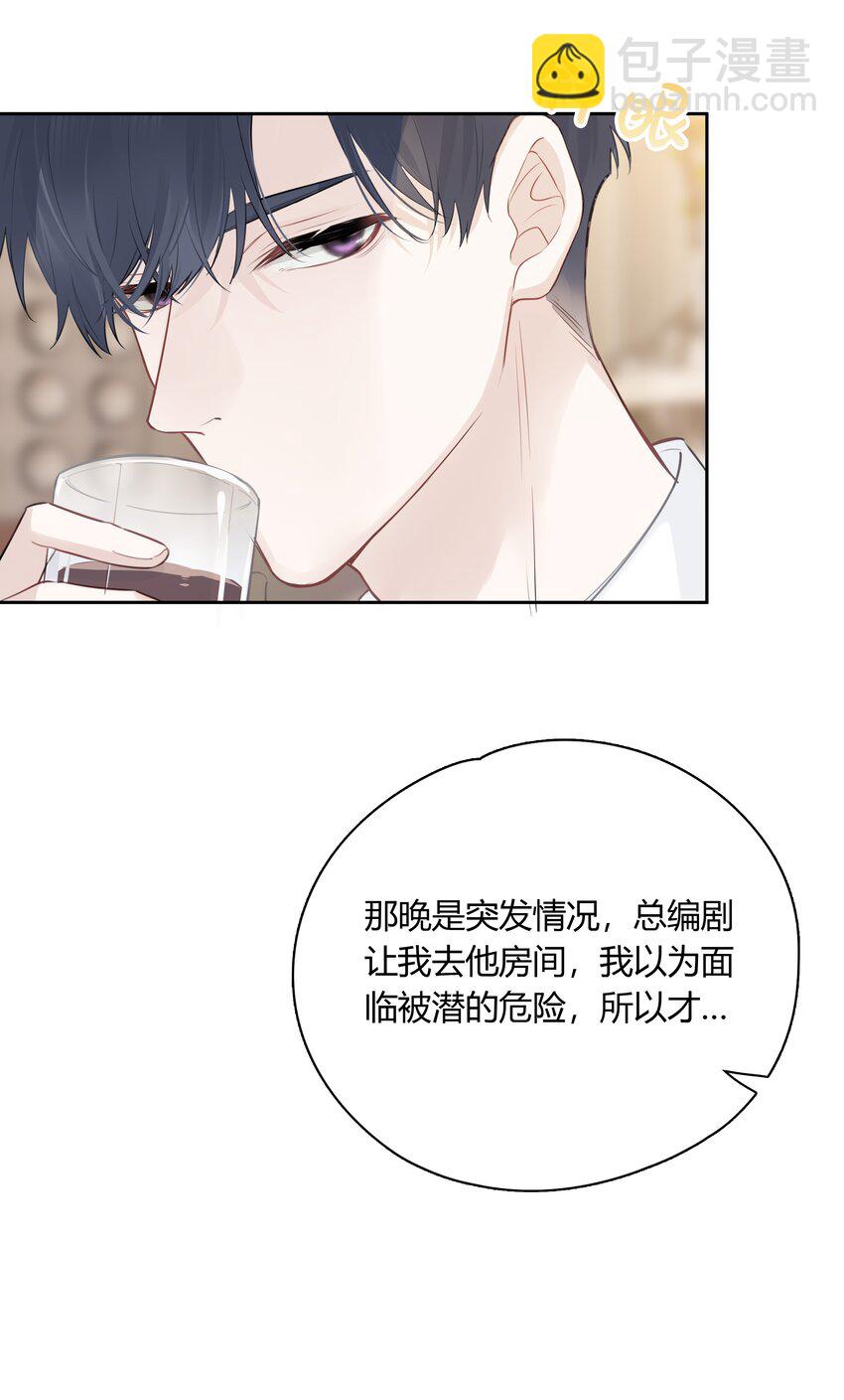 056 多长个心眼吧-第57话