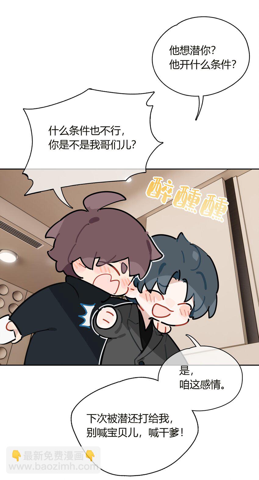 056 多长个心眼吧-第57话