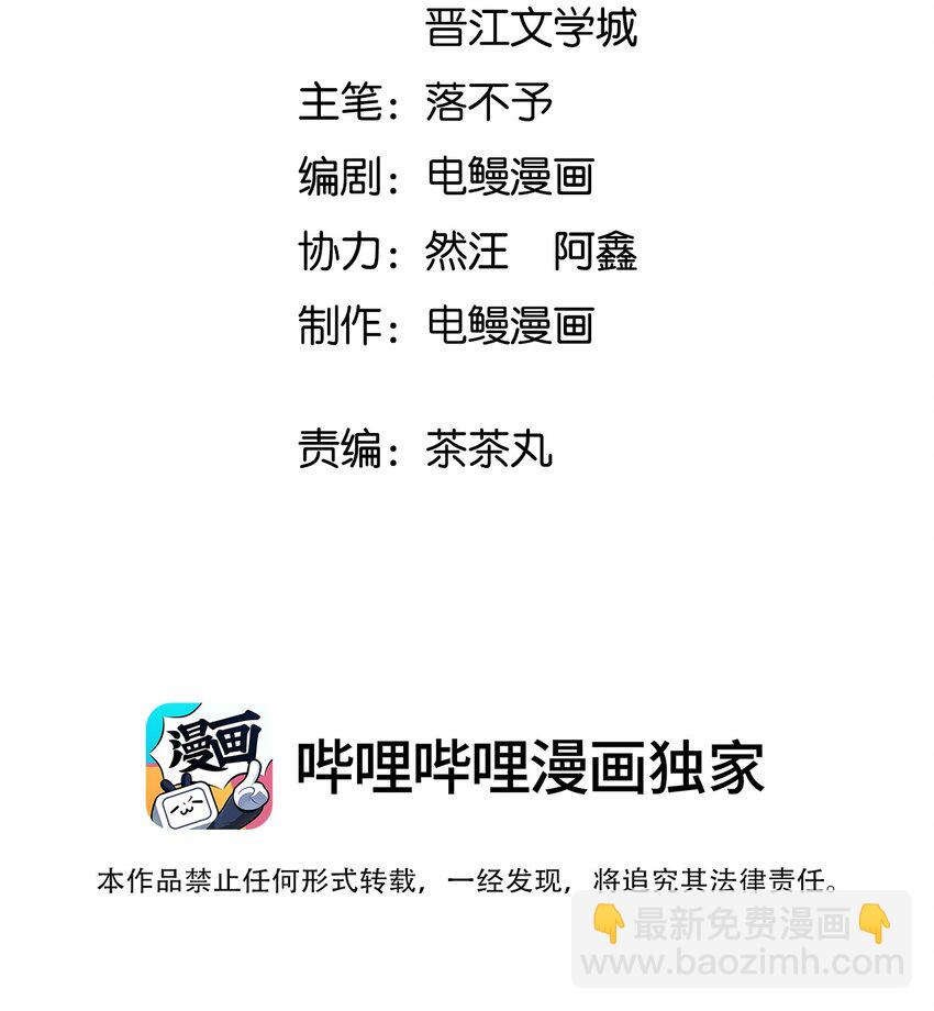 056 多长个心眼吧-第57话