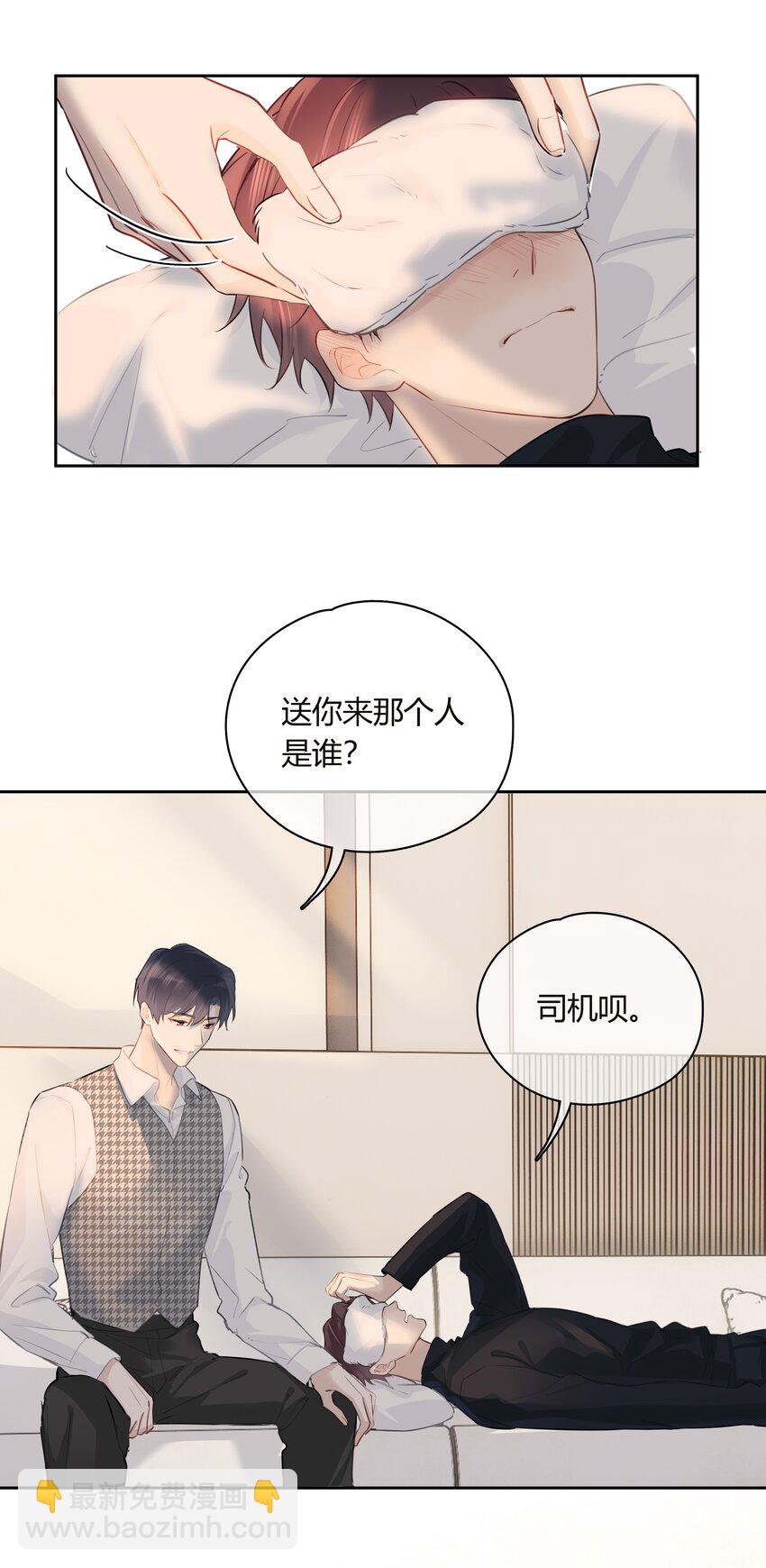 056 多长个心眼吧-第57话