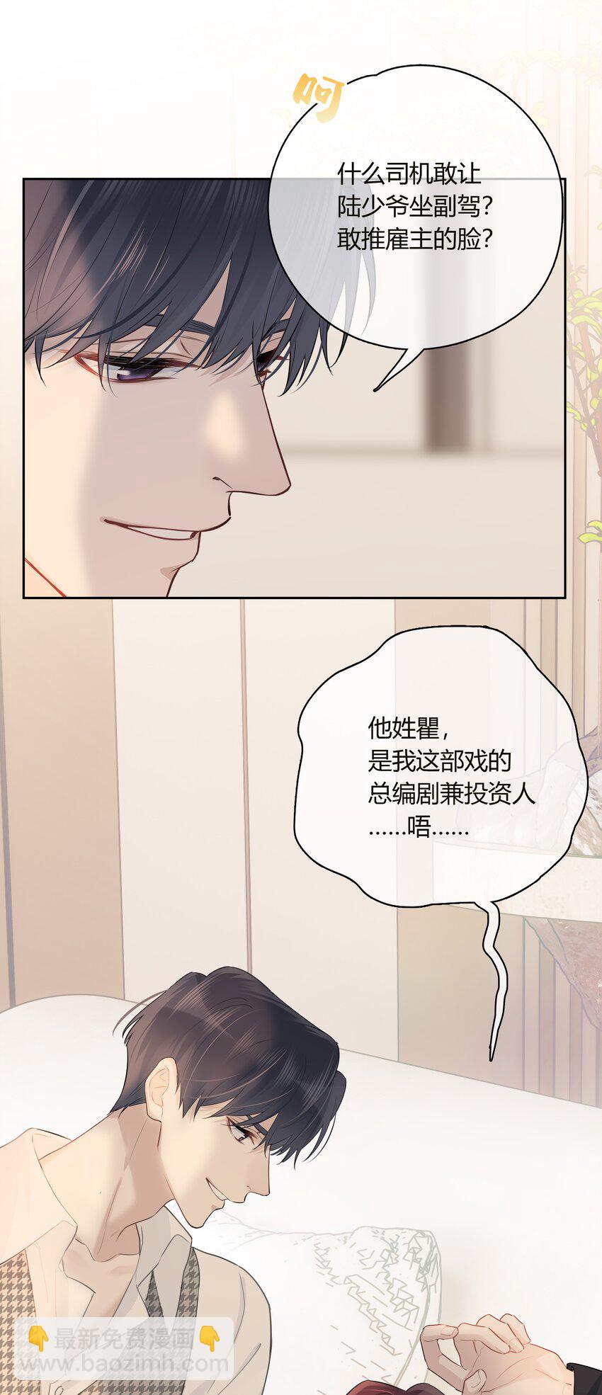 056 多长个心眼吧-第57话