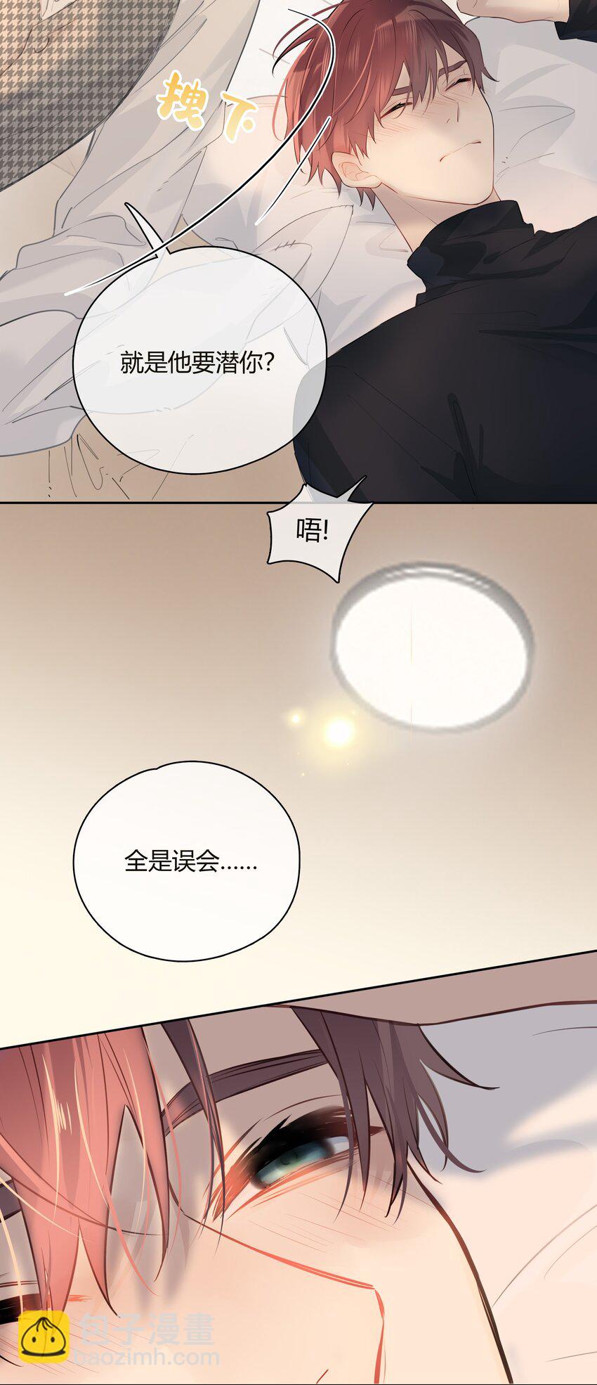 056 多长个心眼吧-第57话